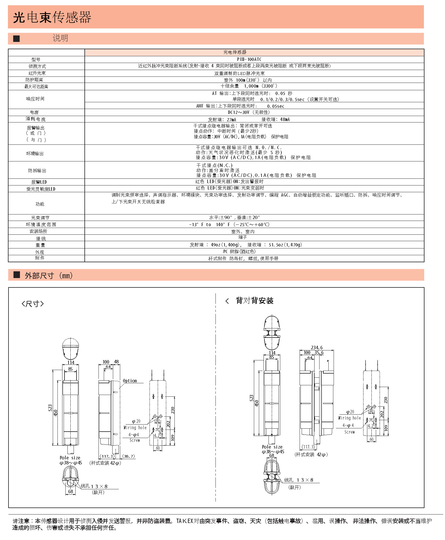 PXB-100ATC-中文-B_页面_3.png